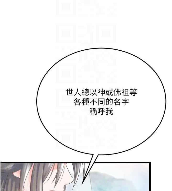 色鵰英雄传：一捅天下 最终话-永远并肩同行 - 第58.jpg页