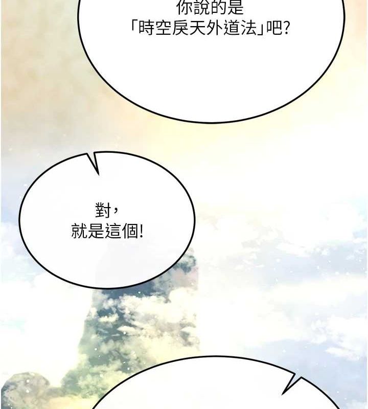 色鵰英雄传：一捅天下 最终话-永远并肩同行 - 第63.jpg页