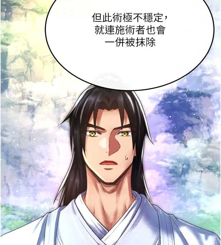 色鵰英雄传：一捅天下 最终话-永远并肩同行 - 第64.jpg页
