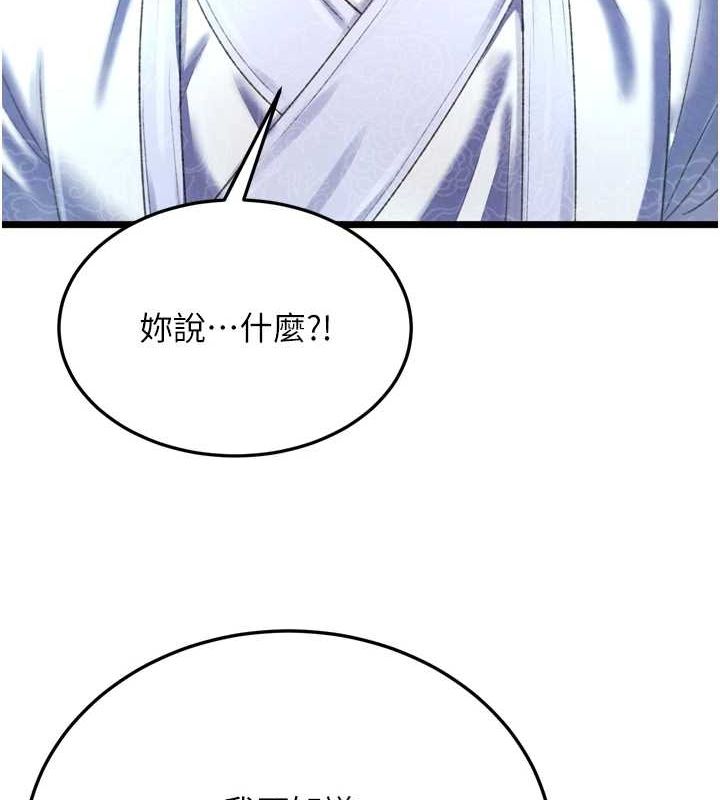 色鵰英雄传：一捅天下 最终话-永远并肩同行 - 第65.jpg页