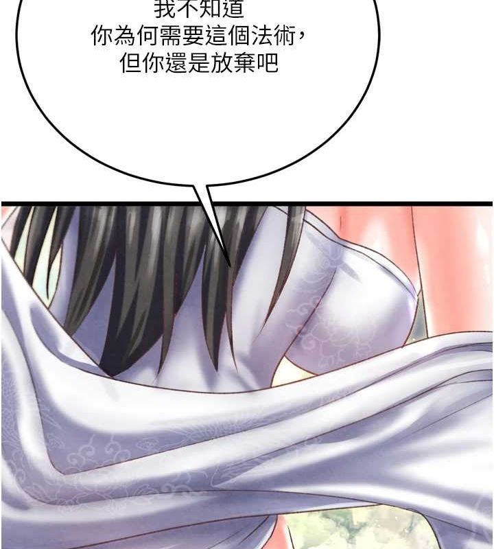 色鵰英雄传：一捅天下 最终话-永远并肩同行 - 第66.jpg页