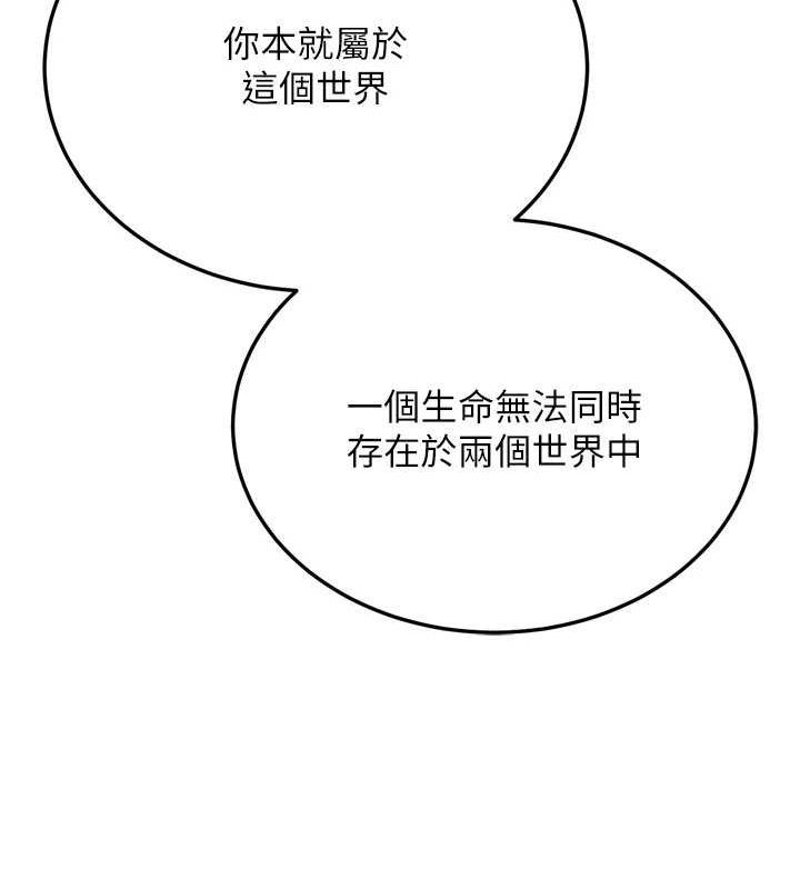 色鵰英雄传：一捅天下 最终话-永远并肩同行 - 第68.jpg页