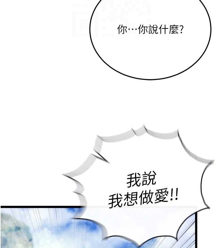色鵰英雄传：一捅天下 最终话-永远并肩同行 - 第78.jpg页