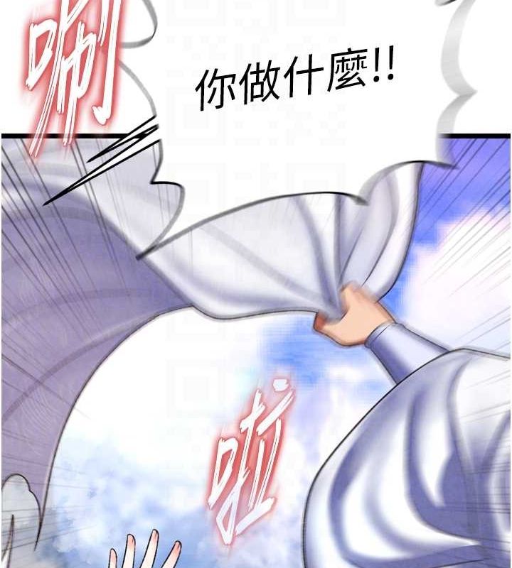 色鵰英雄传：一捅天下 最终话-永远并肩同行 - 第83.jpg页