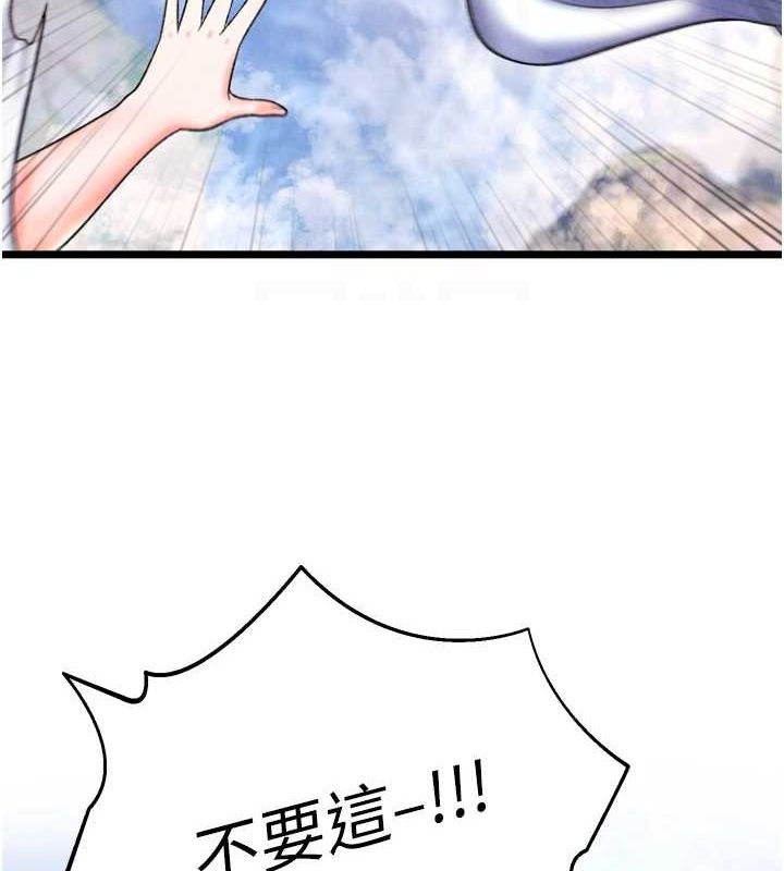 色鵰英雄传：一捅天下 最终话-永远并肩同行 - 第84.jpg页