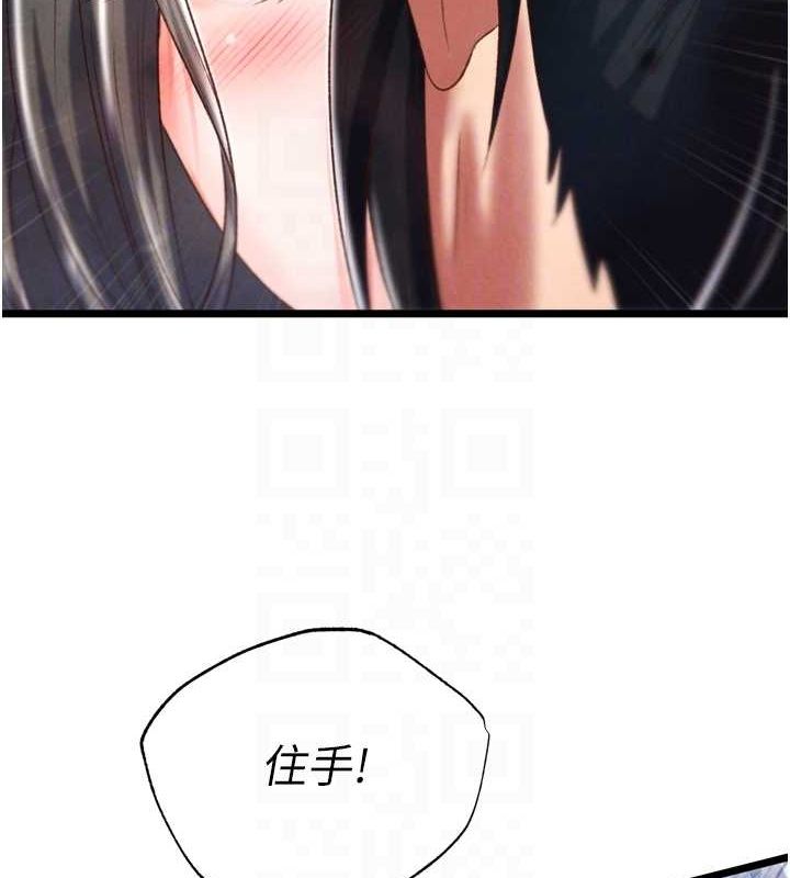 色鵰英雄传：一捅天下 最终话-永远并肩同行 - 第88.jpg页