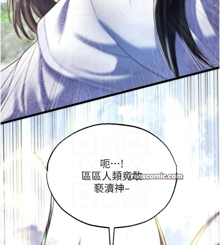 色鵰英雄传：一捅天下 最终话-永远并肩同行 - 第90.jpg页