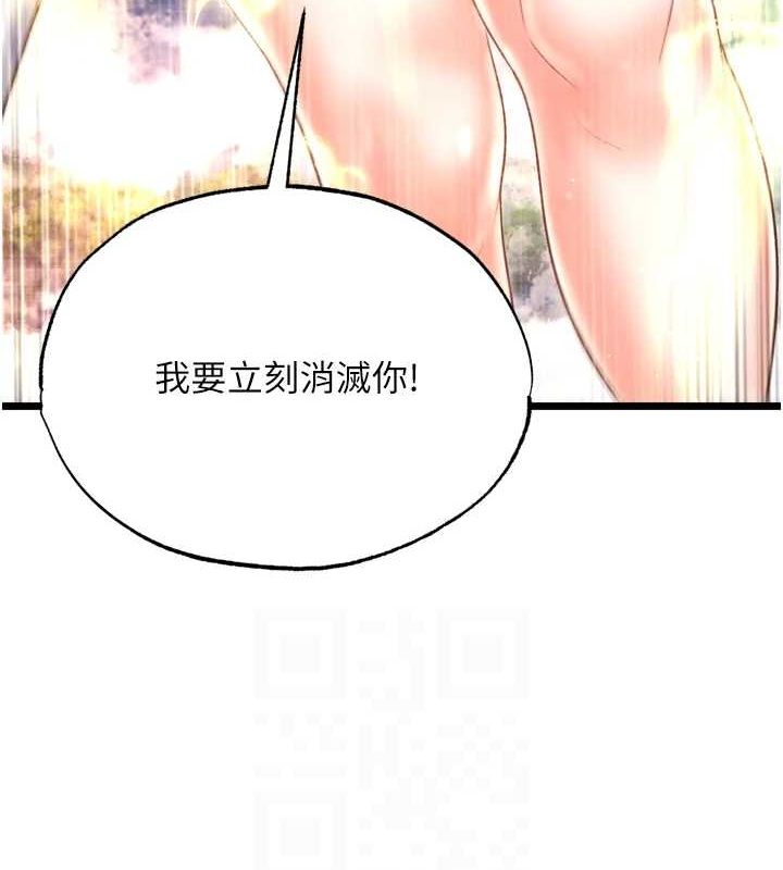 色鵰英雄传：一捅天下 最终话-永远并肩同行 - 第93.jpg页