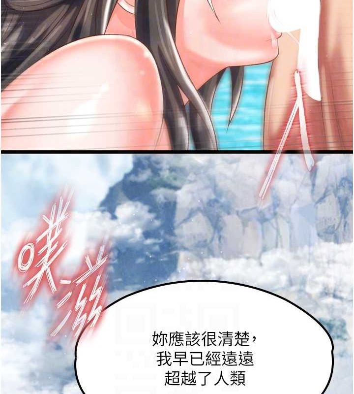 色鵰英雄传：一捅天下 最终话-永远并肩同行 - 第95.jpg页