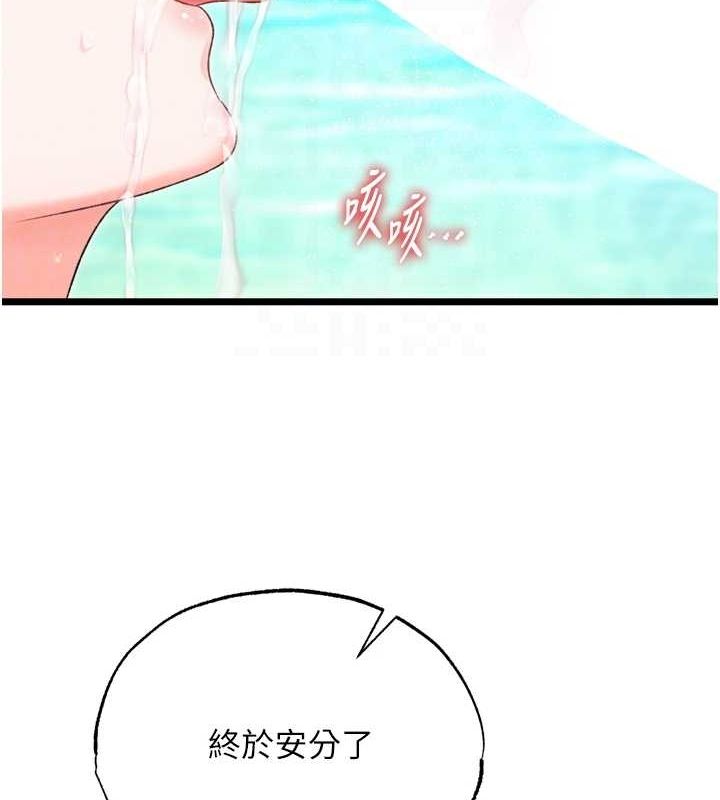 色鵰英雄传：一捅天下 最终话-永远并肩同行 - 第102.jpg页