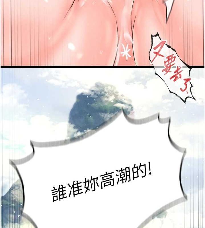 色鵰英雄传：一捅天下 最终话-永远并肩同行 - 第118.jpg页