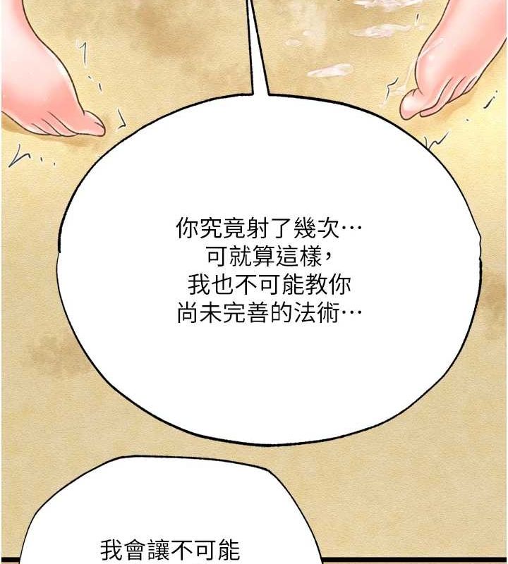 色鵰英雄传：一捅天下 最终话-永远并肩同行 - 第132.jpg页