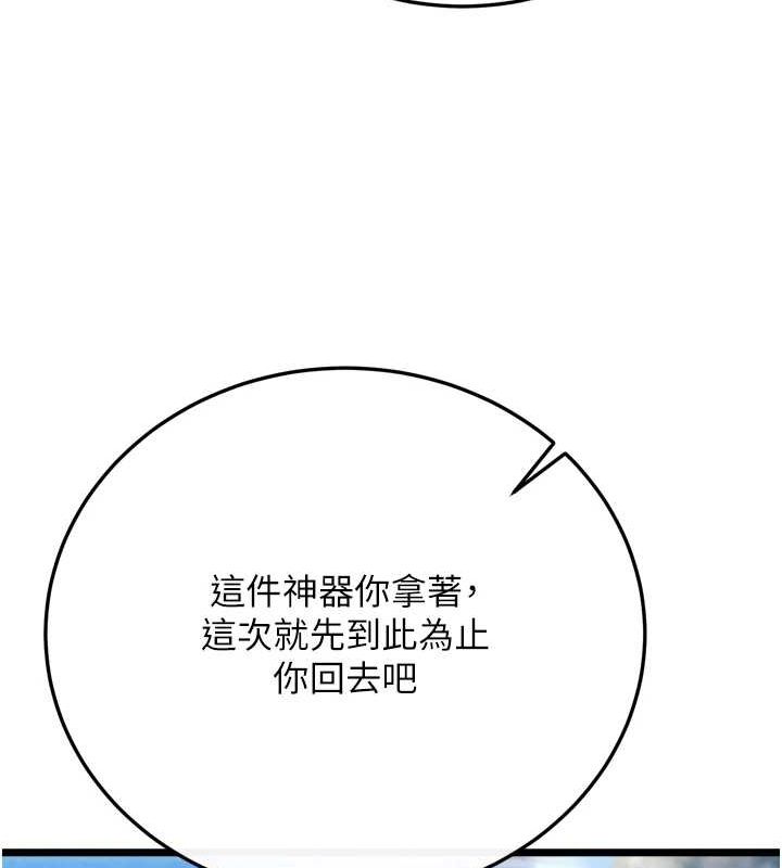 色鵰英雄传：一捅天下 最终话-永远并肩同行 - 第137.jpg页