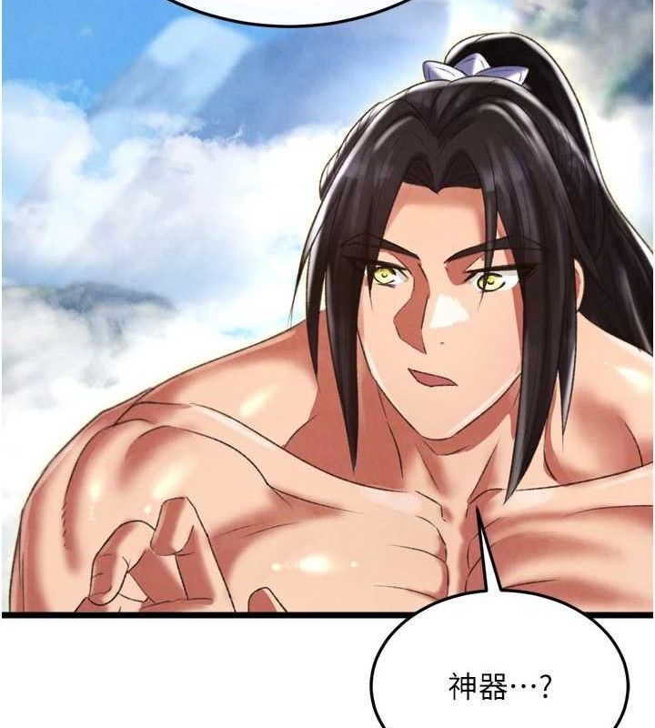 色鵰英雄传：一捅天下 最终话-永远并肩同行 - 第138.jpg页