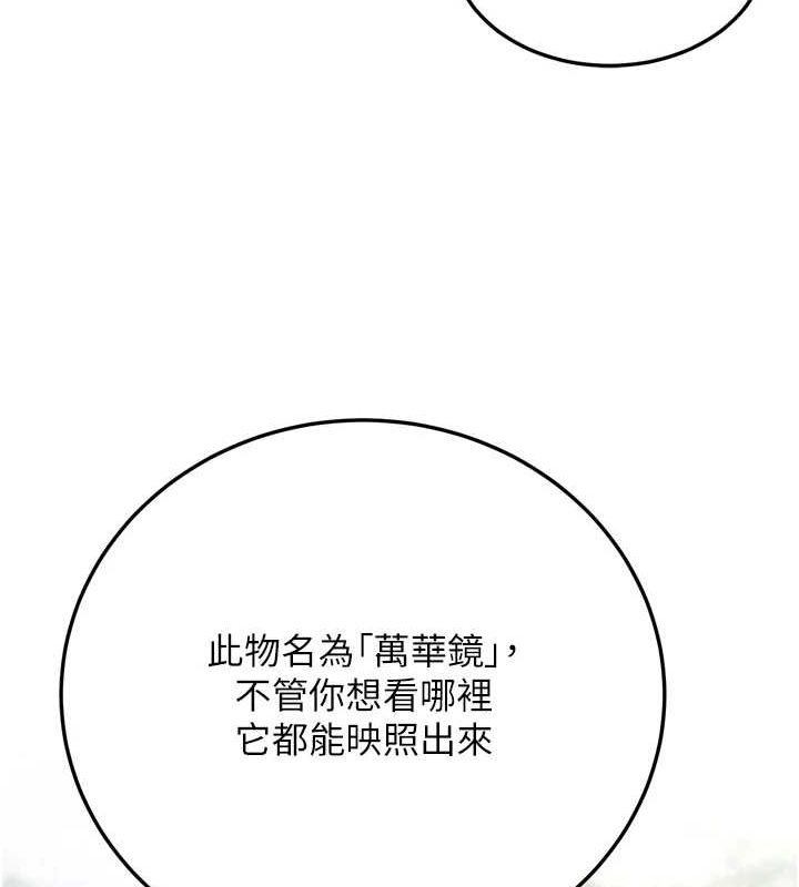 色鵰英雄传：一捅天下 最终话-永远并肩同行 - 第139.jpg页