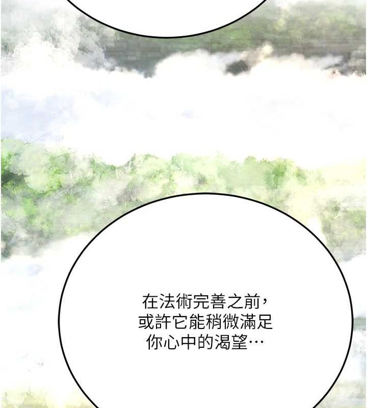 色鵰英雄传：一捅天下 最终话-永远并肩同行 - 第140.jpg页