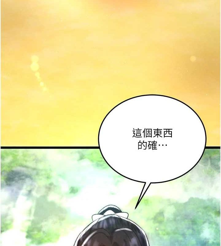 色鵰英雄传：一捅天下 最终话-永远并肩同行 - 第143.jpg页