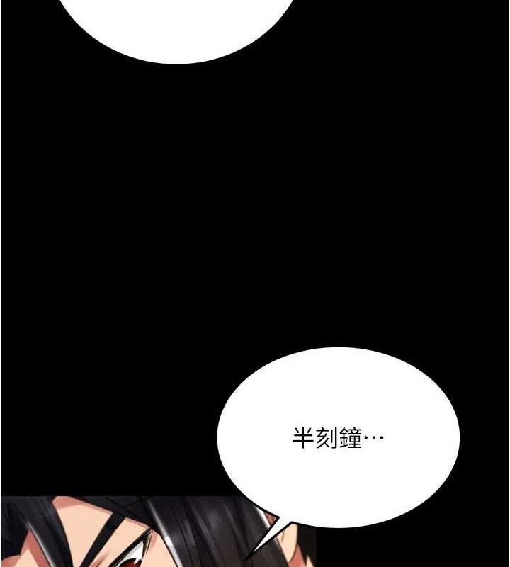 色鵰英雄传：一捅天下 最终话-永远并肩同行 - 第156.jpg页