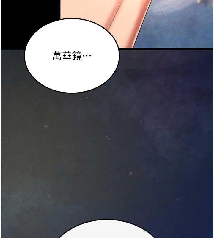 色鵰英雄传：一捅天下 最终话-永远并肩同行 - 第159.jpg页
