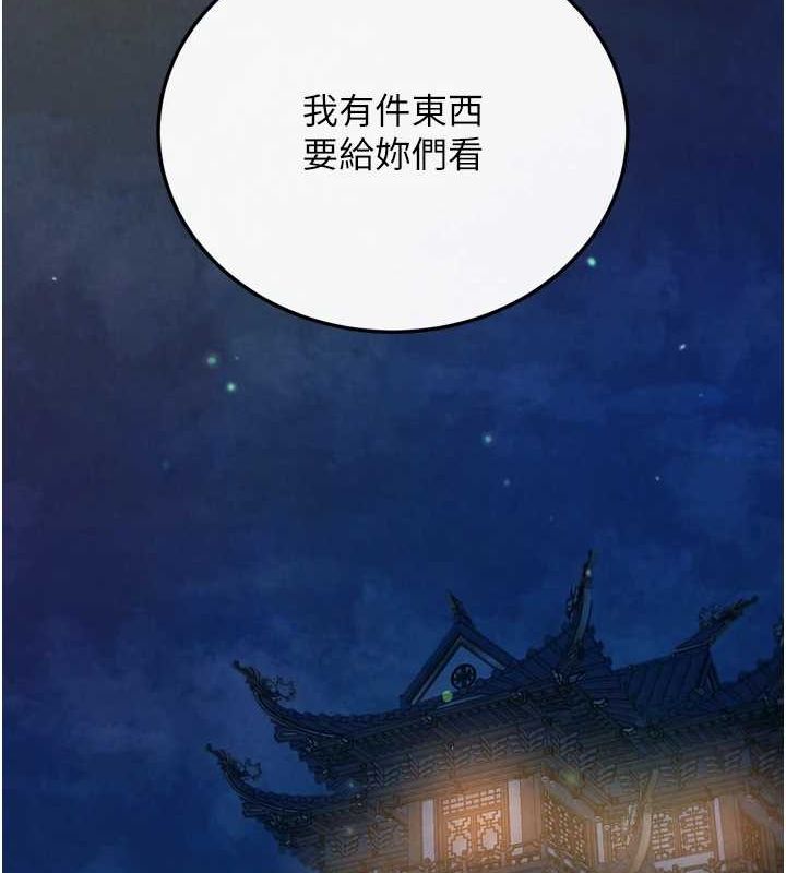 色鵰英雄传：一捅天下 最终话-永远并肩同行 - 第160.jpg页