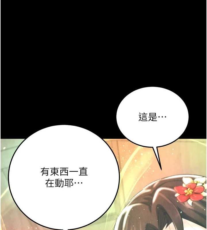 色鵰英雄传：一捅天下 最终话-永远并肩同行 - 第162.jpg页