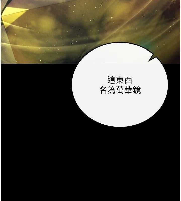 色鵰英雄传：一捅天下 最终话-永远并肩同行 - 第164.jpg页