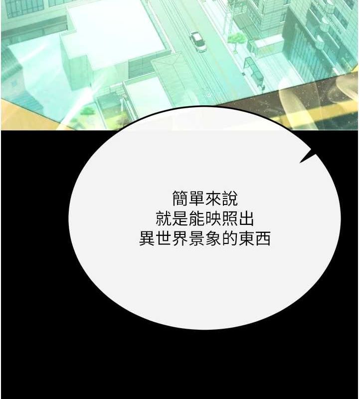色鵰英雄传：一捅天下 最终话-永远并肩同行 - 第166.jpg页