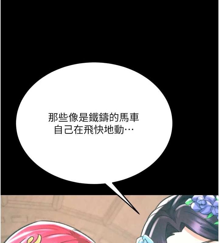 色鵰英雄传：一捅天下 最终话-永远并肩同行 - 第167.jpg页