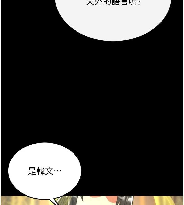 色鵰英雄传：一捅天下 最终话-永远并肩同行 - 第170.jpg页