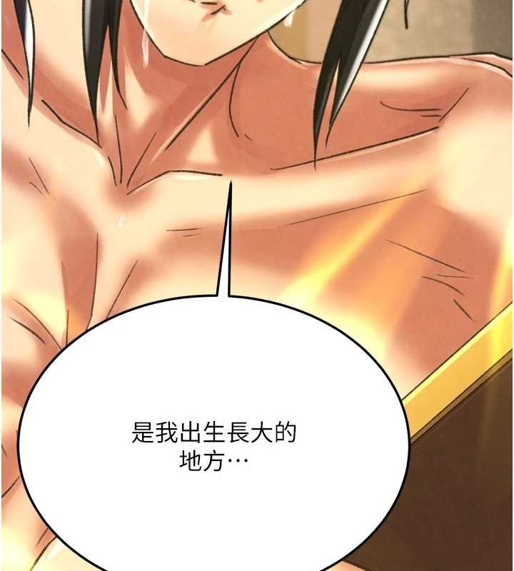 色鵰英雄传：一捅天下 最终话-永远并肩同行 - 第173.jpg页