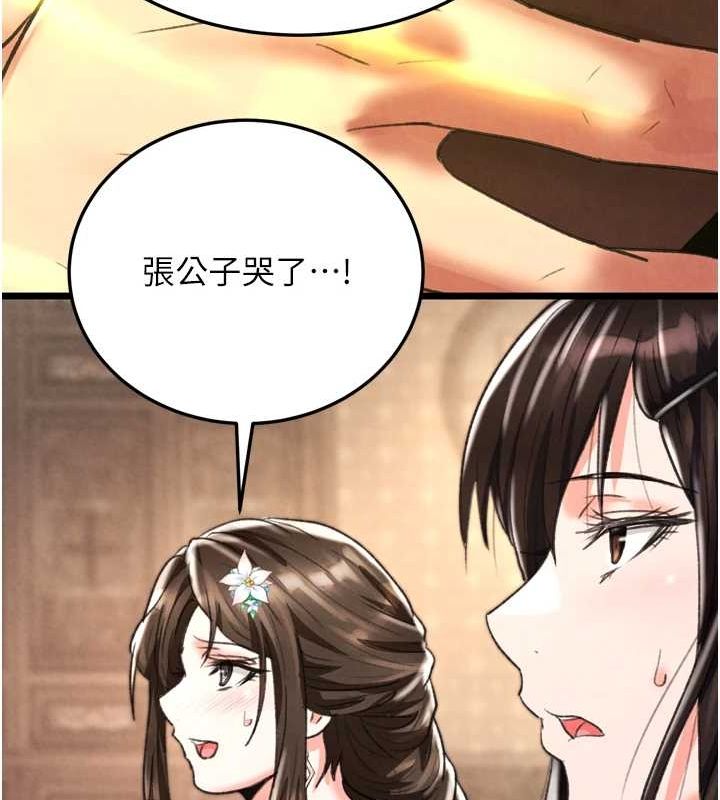 色鵰英雄传：一捅天下 最终话-永远并肩同行 - 第174.jpg页