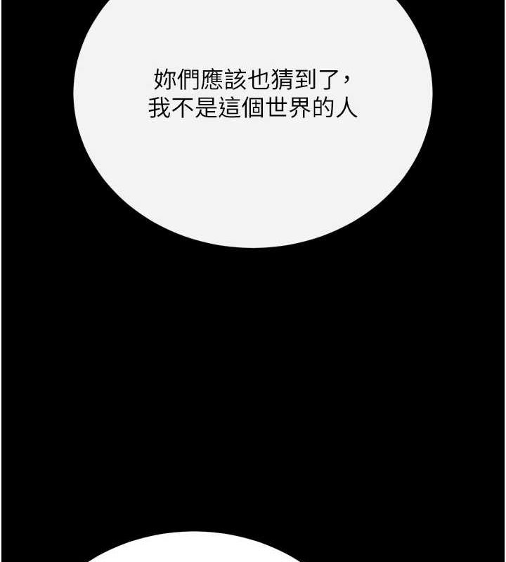 色鵰英雄传：一捅天下 最终话-永远并肩同行 - 第176.jpg页