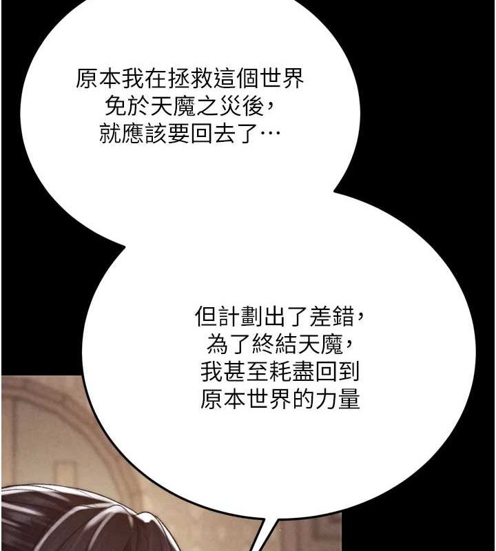 色鵰英雄传：一捅天下 最终话-永远并肩同行 - 第177.jpg页