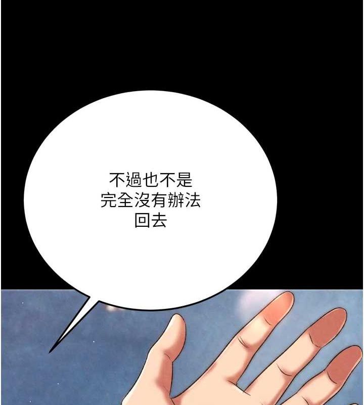 色鵰英雄传：一捅天下 最终话-永远并肩同行 - 第179.jpg页