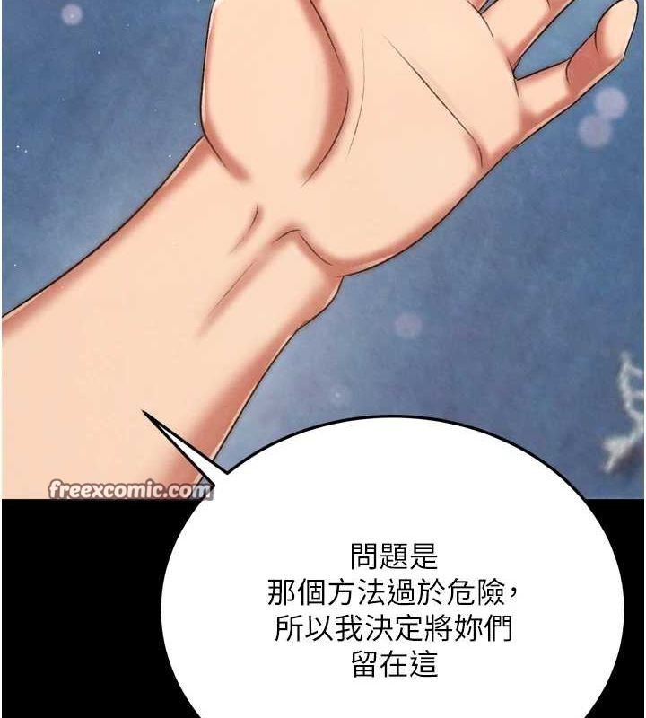色鵰英雄传：一捅天下 最终话-永远并肩同行 - 第180.jpg页