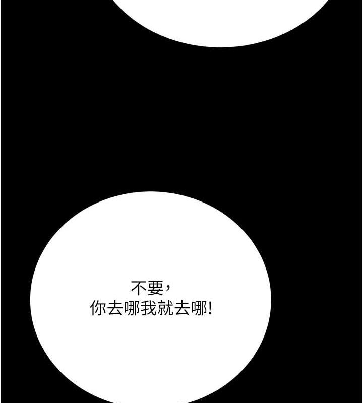 色鵰英雄传：一捅天下 最终话-永远并肩同行 - 第181.jpg页
