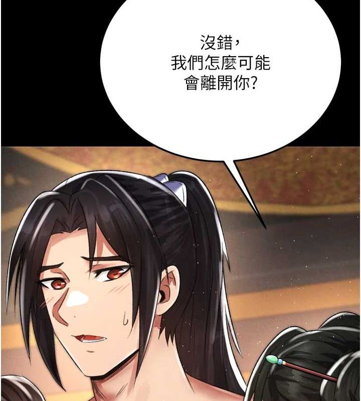 色鵰英雄传：一捅天下 最终话-永远并肩同行 - 第184.jpg页
