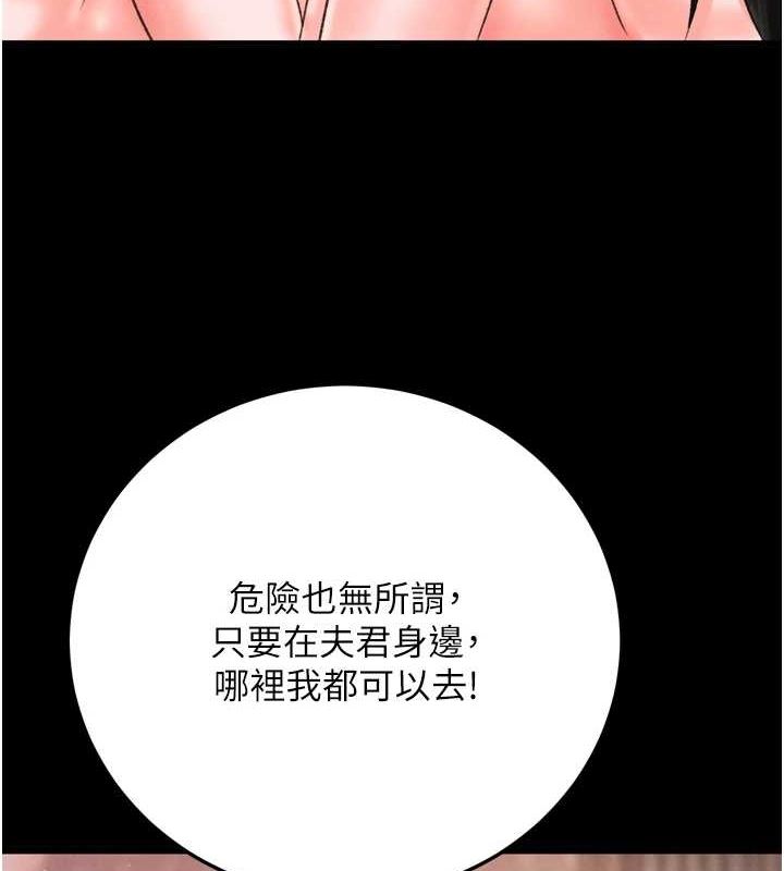 色鵰英雄传：一捅天下 最终话-永远并肩同行 - 第186.jpg页
