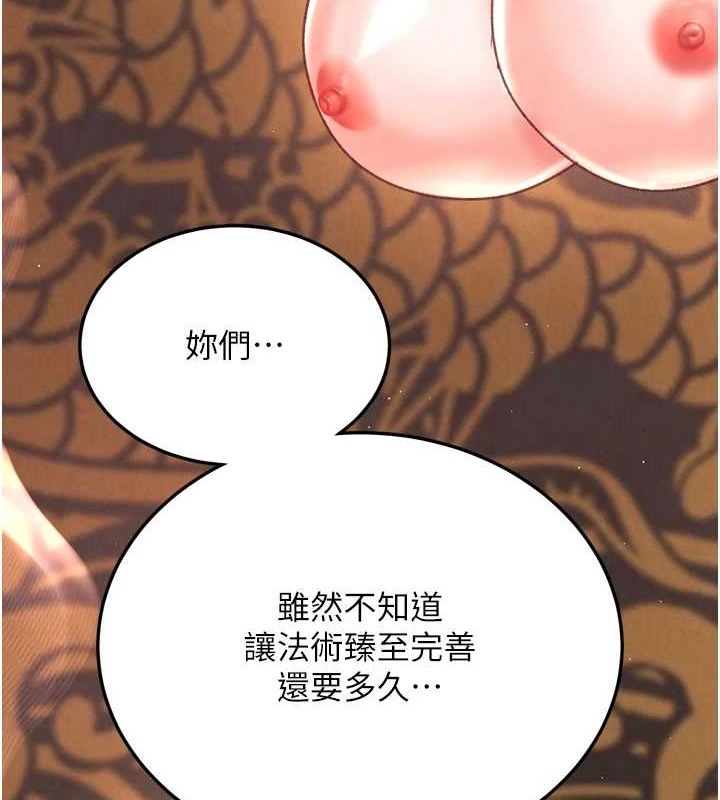 色鵰英雄传：一捅天下 最终话-永远并肩同行 - 第188.jpg页