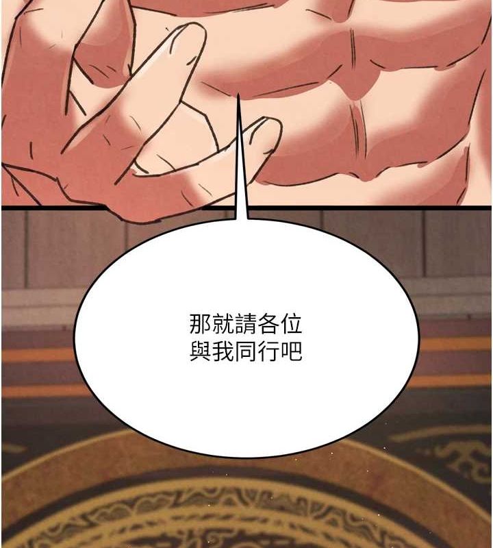 色鵰英雄传：一捅天下 最终话-永远并肩同行 - 第191.jpg页
