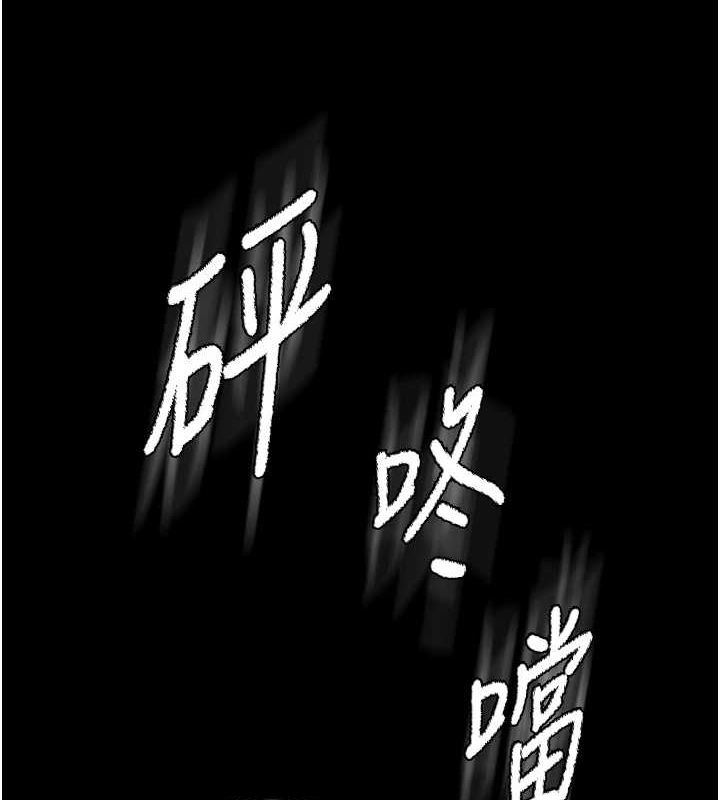 色鵰英雄传：一捅天下 最终话-永远并肩同行 - 第194.jpg页