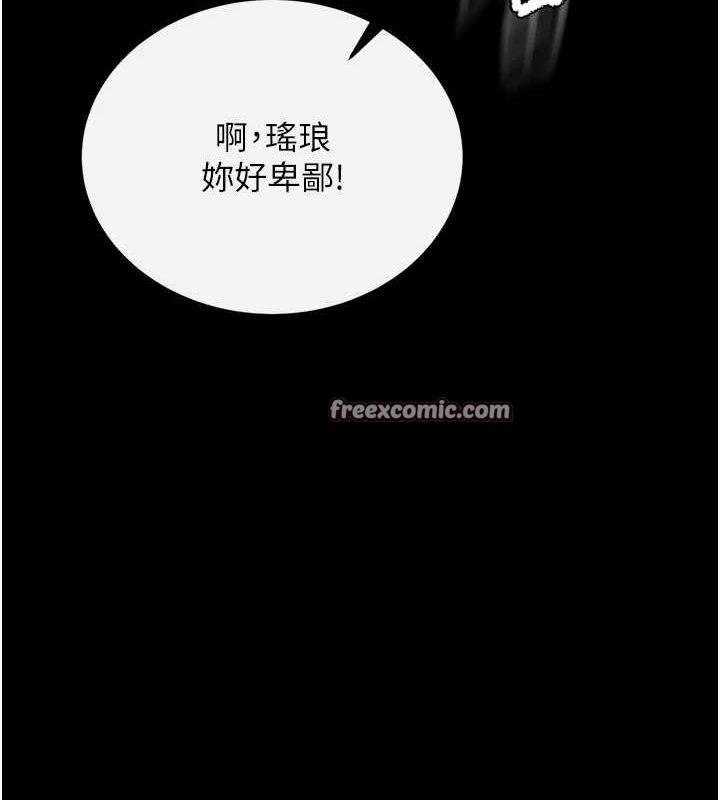 色鵰英雄传：一捅天下 最终话-永远并肩同行 - 第195.jpg页
