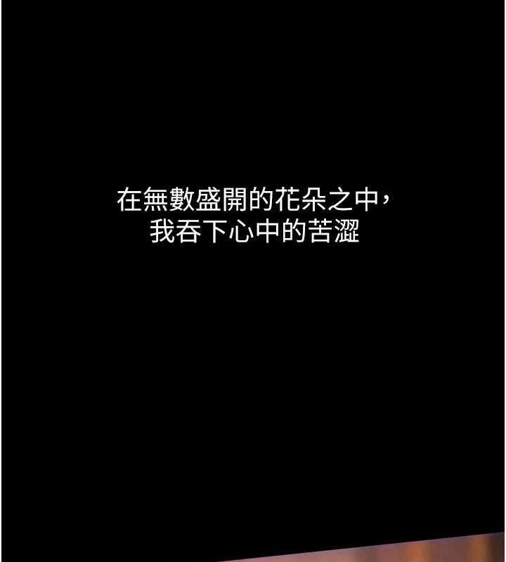 色鵰英雄传：一捅天下 最终话-永远并肩同行 - 第199.jpg页