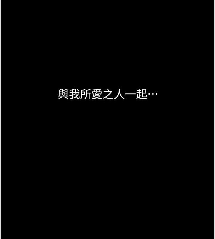 色鵰英雄传：一捅天下 最终话-永远并肩同行 - 第204.jpg页