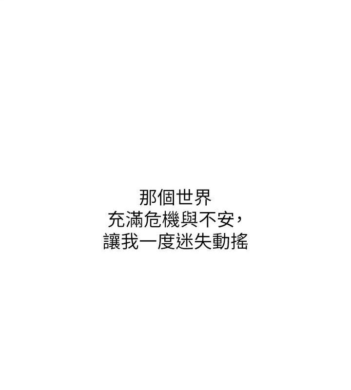 色鵰英雄传：一捅天下 最终话-永远并肩同行 - 第209.jpg页