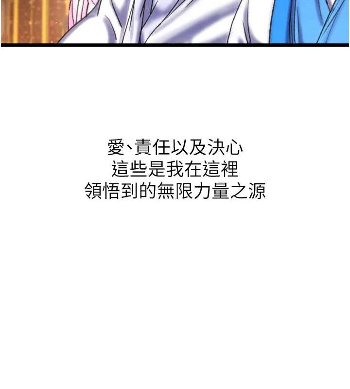 色鵰英雄传：一捅天下 最终话-永远并肩同行 - 第215.jpg页