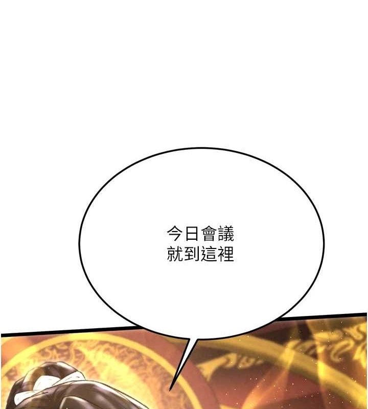 色鵰英雄传：一捅天下 最终话-永远并肩同行 - 第216.jpg页