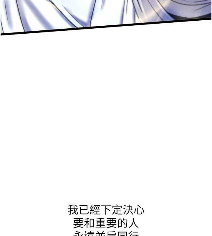 色鵰英雄传：一捅天下 最终话-永远并肩同行 - 第218.jpg页