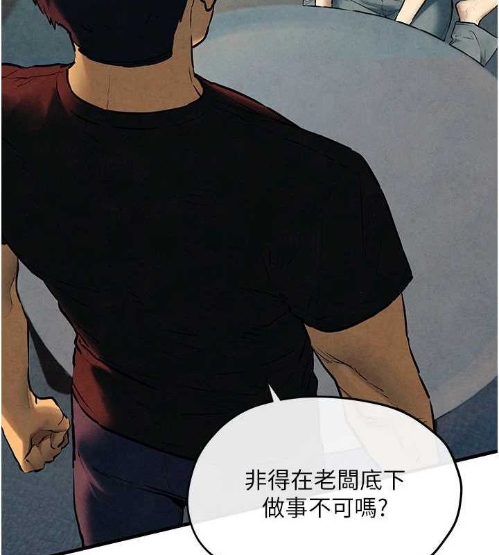 第70话-我想躺进你怀里感受温暖 - 第4.jpg页