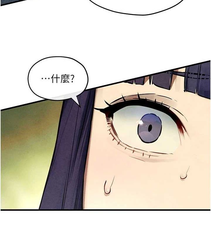 第70话-我想躺进你怀里感受温暖 - 第5.jpg页